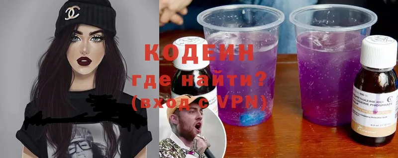 Кодеиновый сироп Lean напиток Lean (лин)  купить наркоту  mega   Каспийск 